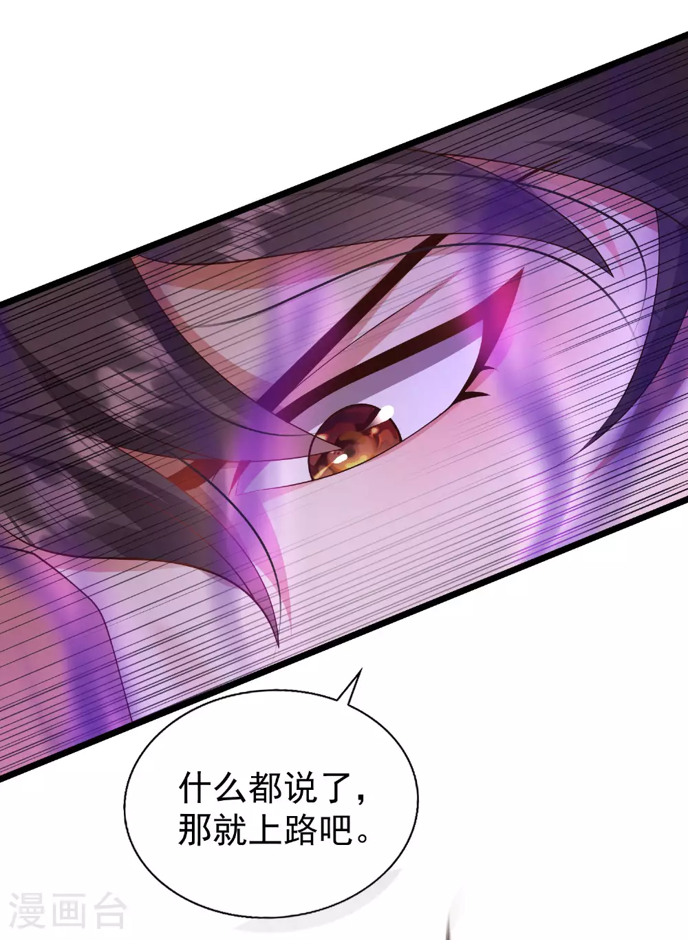 第27话 我是神！ 第9页