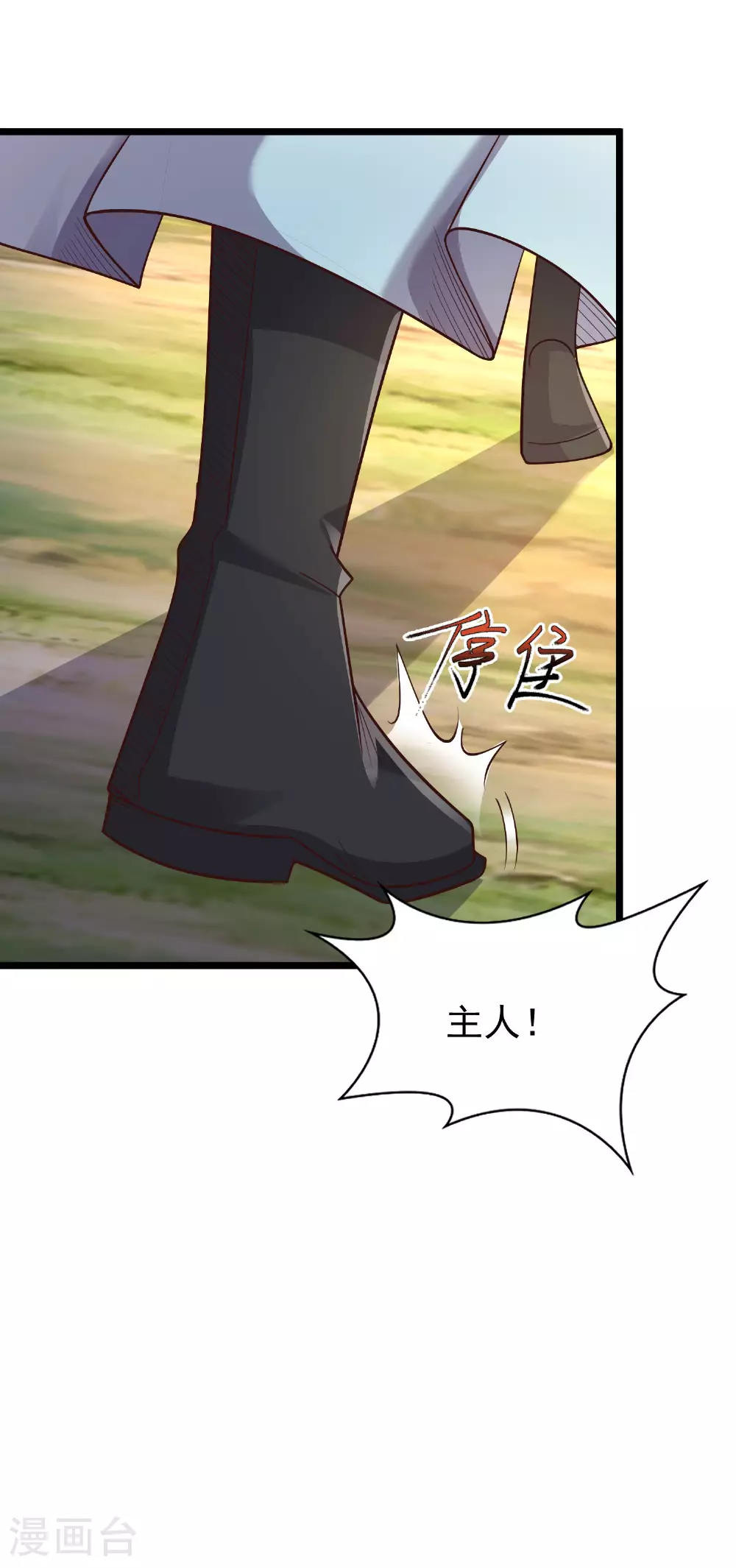 第27话 我是神！ 第13页