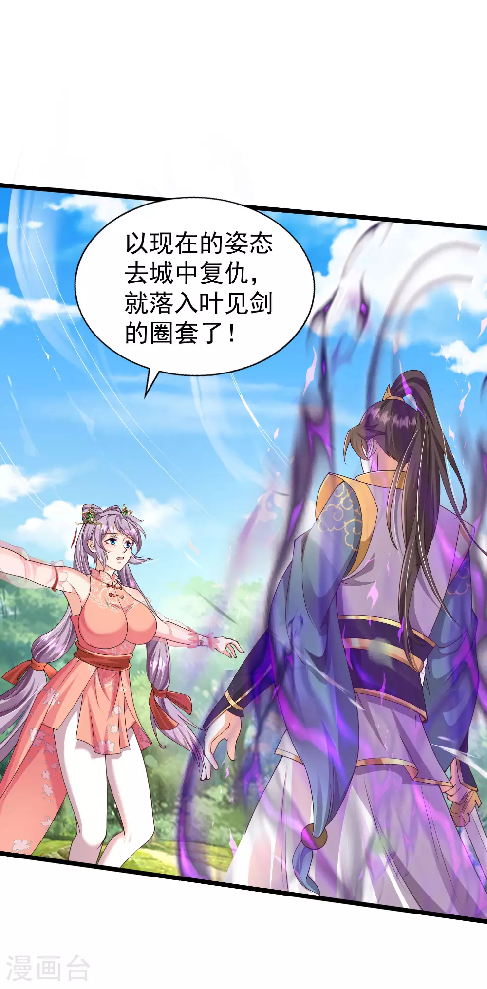 第27话 我是神！ 第14页