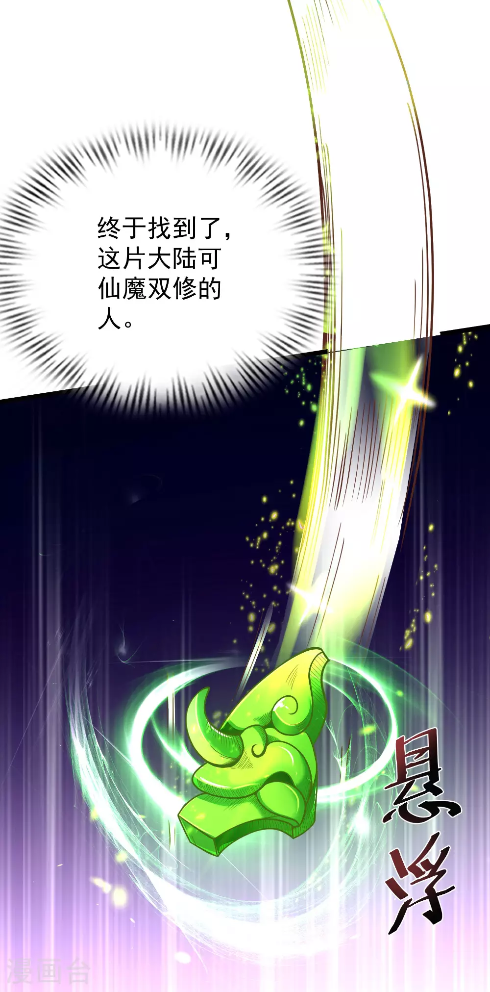 第27话 我是神！ 第22页