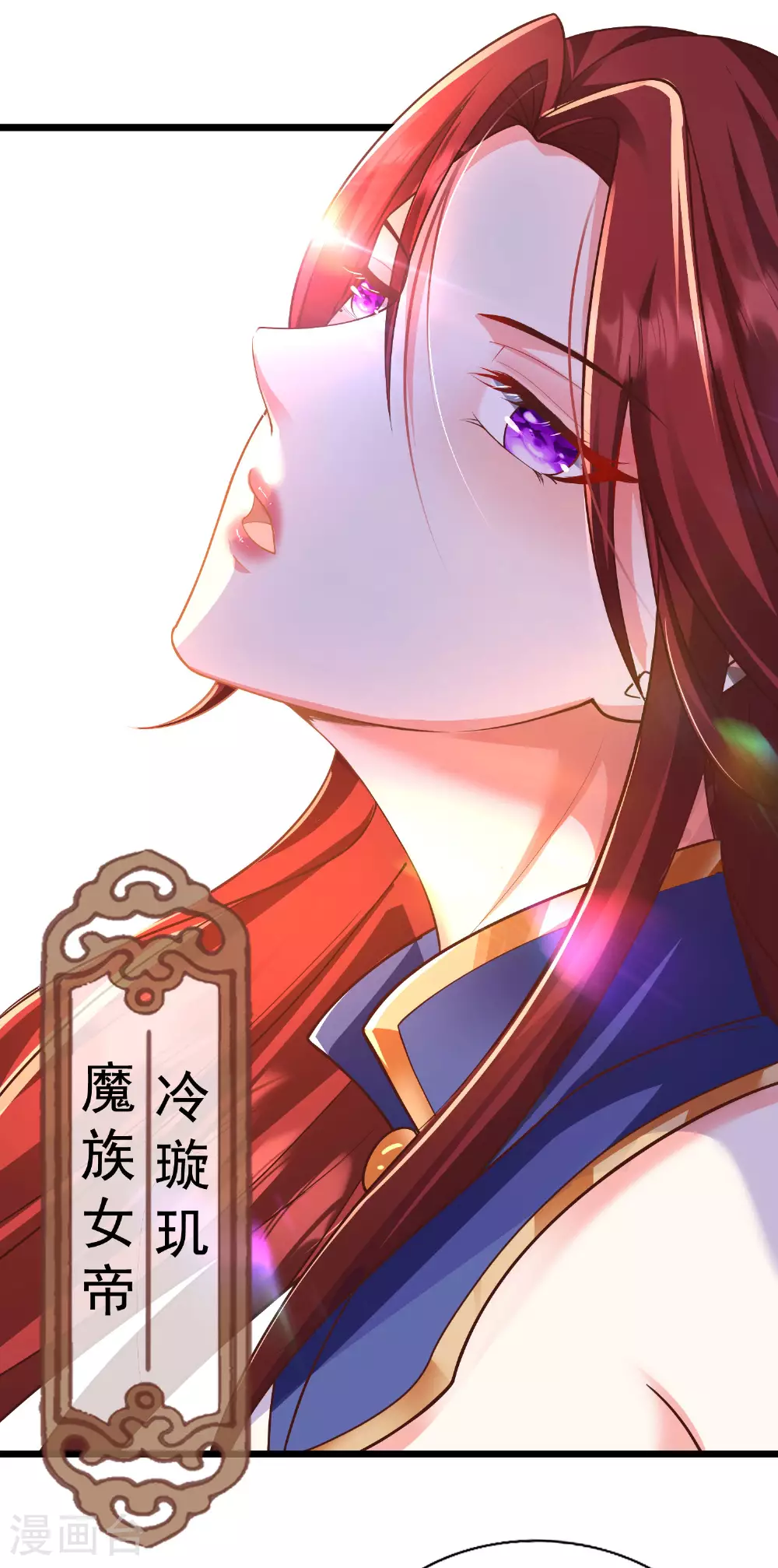第27话 我是神！ 第25页