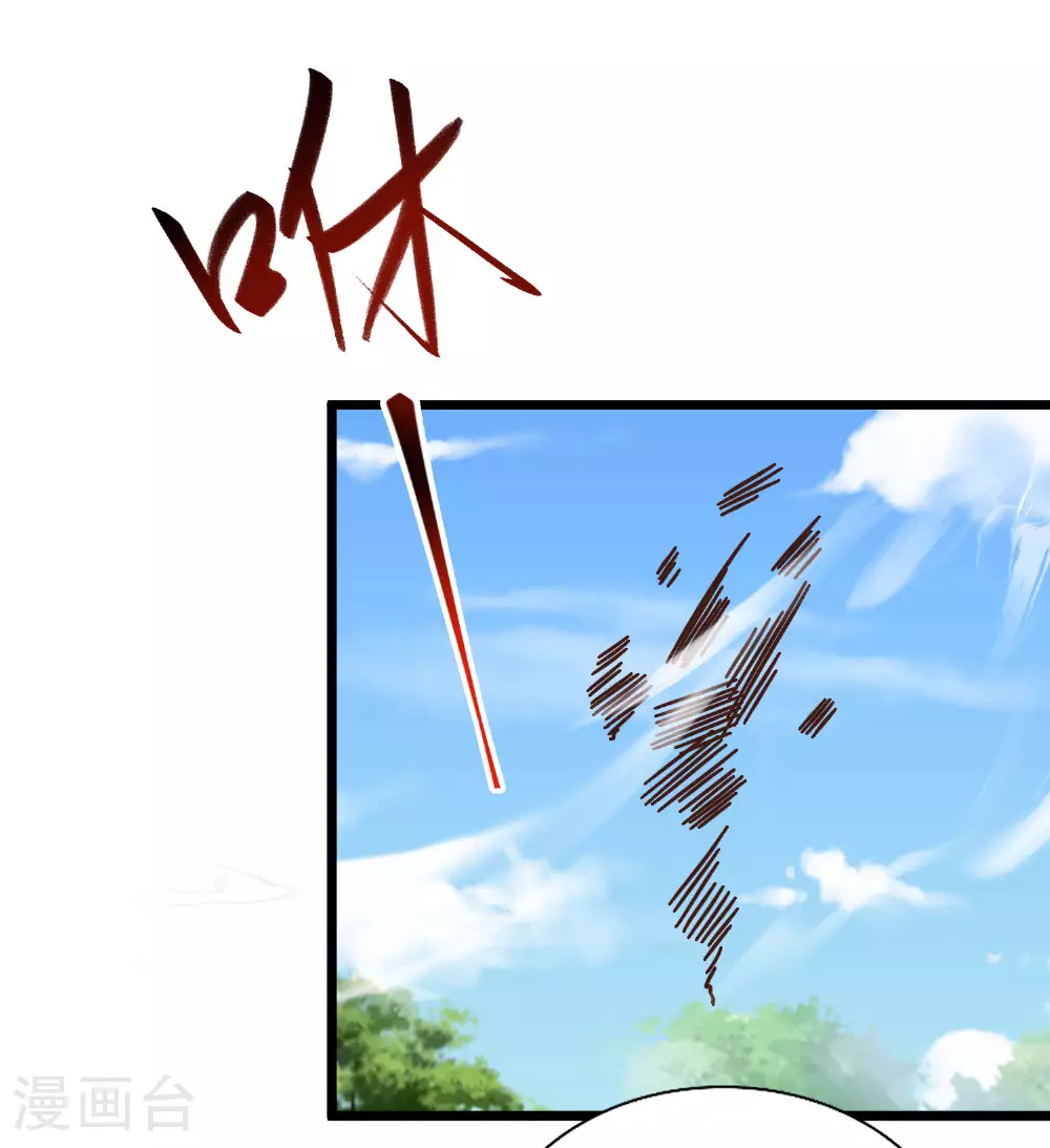 第27话 我是神！ 第32页