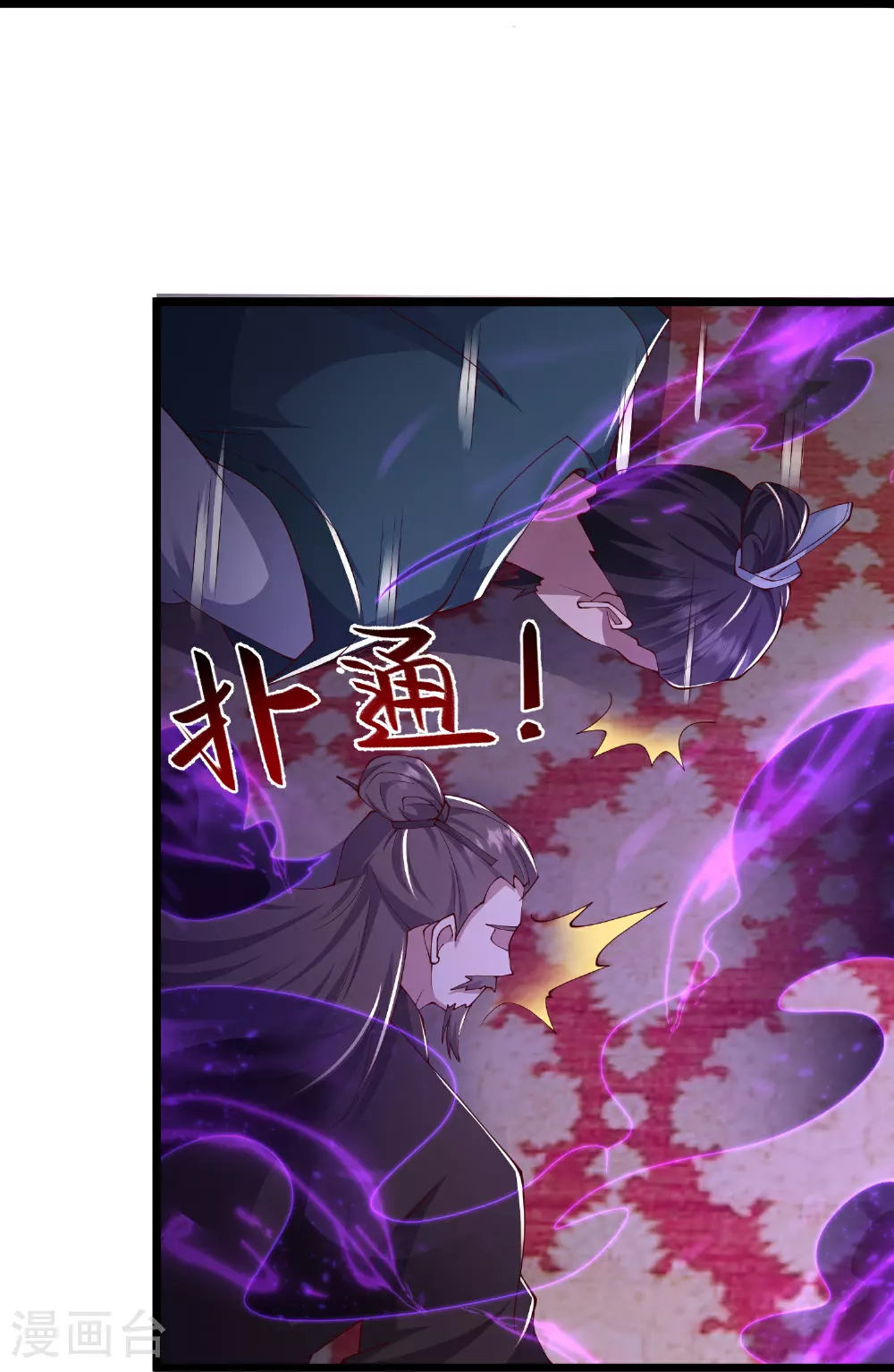 第32话 嘴硬心软的邪神大人 第9页