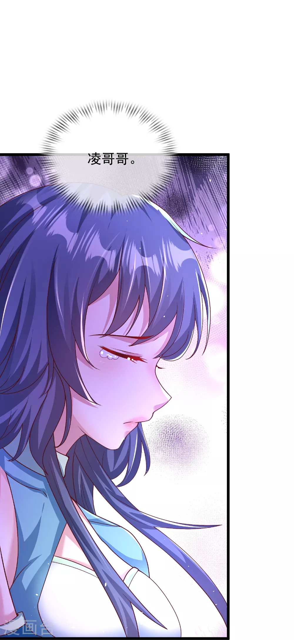 第32话 嘴硬心软的邪神大人 第23页