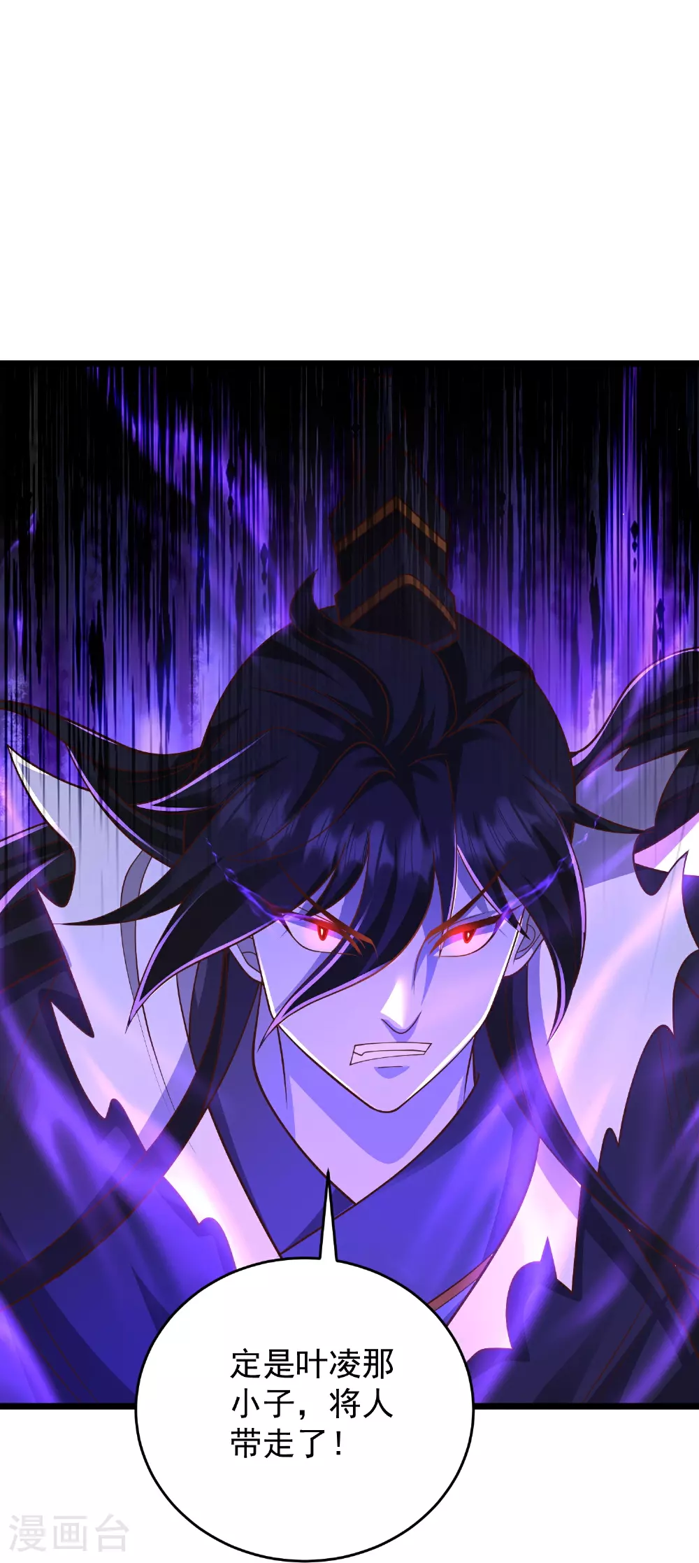第32话 嘴硬心软的邪神大人 第27页