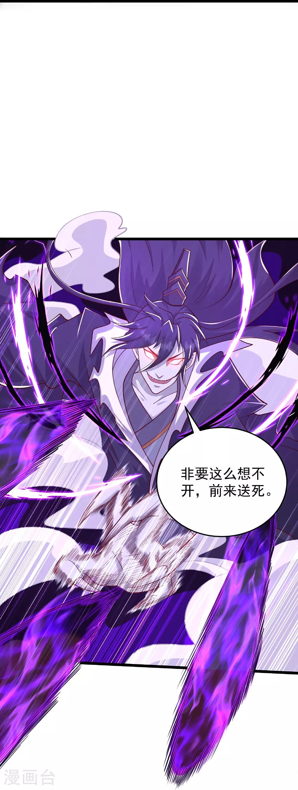 第32话 嘴硬心软的邪神大人 第40页