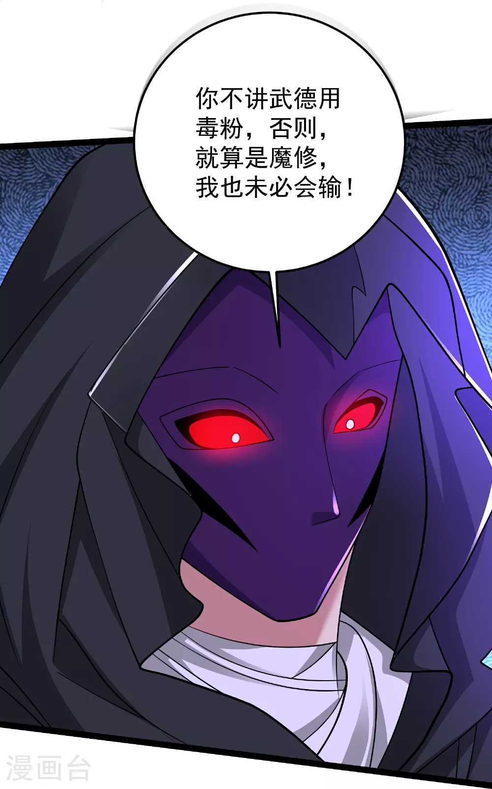 第43话 你的唇滋味不错 第28页