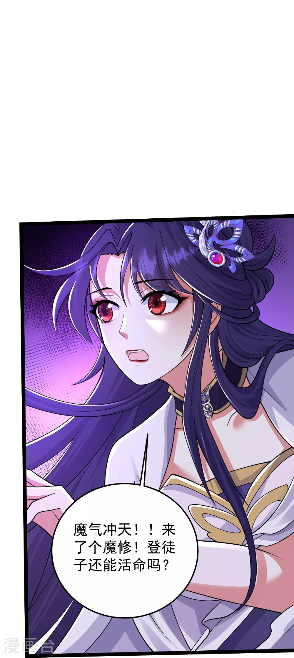 第43话 你的唇滋味不错 第33页