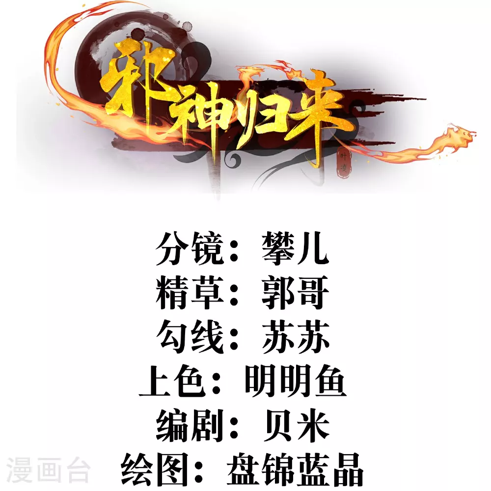 第48话 天神大人心口不一 第2页