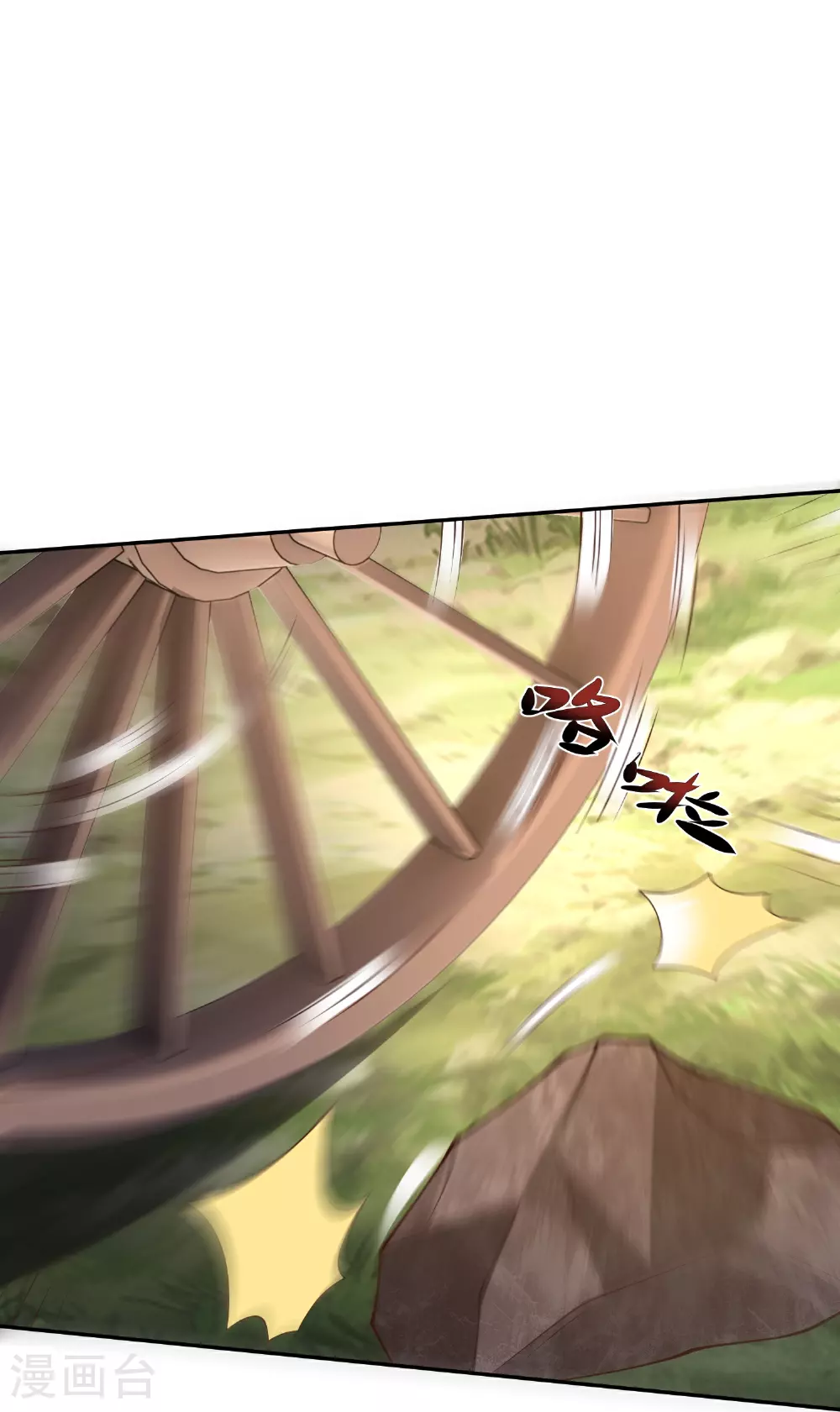 第48话 天神大人心口不一 第7页