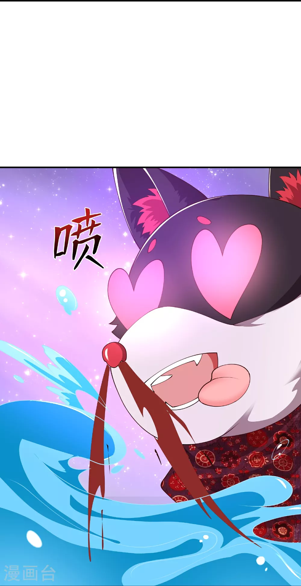 第51话 我们双修吧 第6页