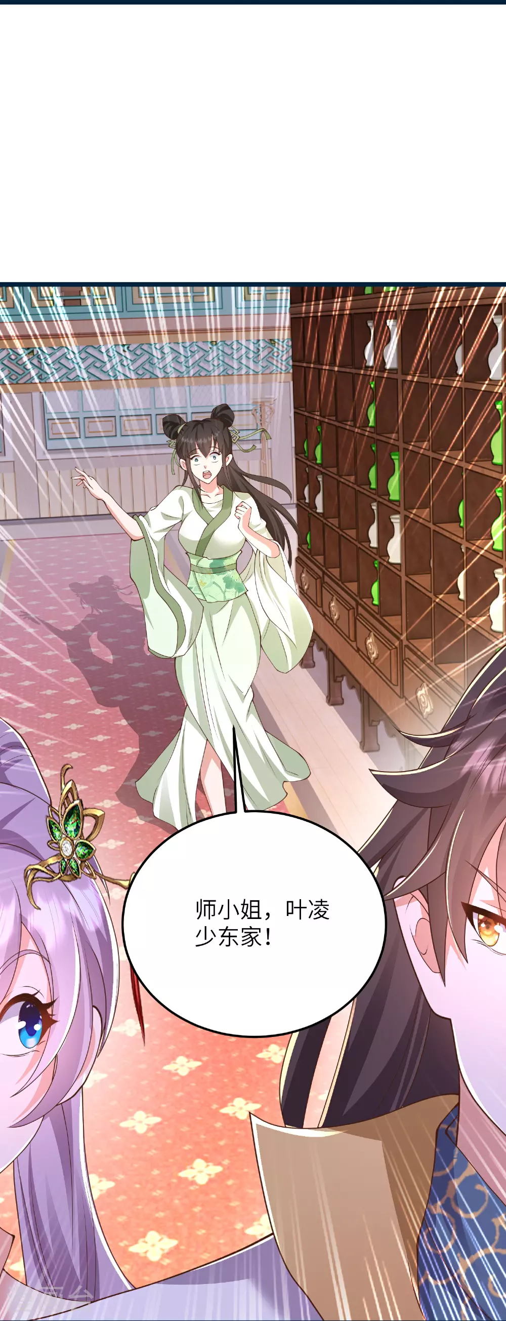 第51话 我们双修吧 第29页