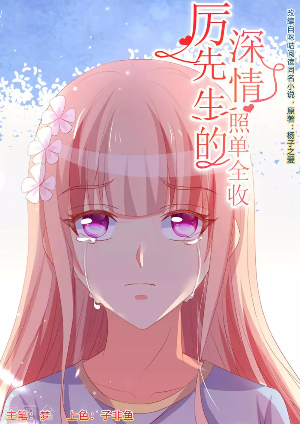 第71话 第1页