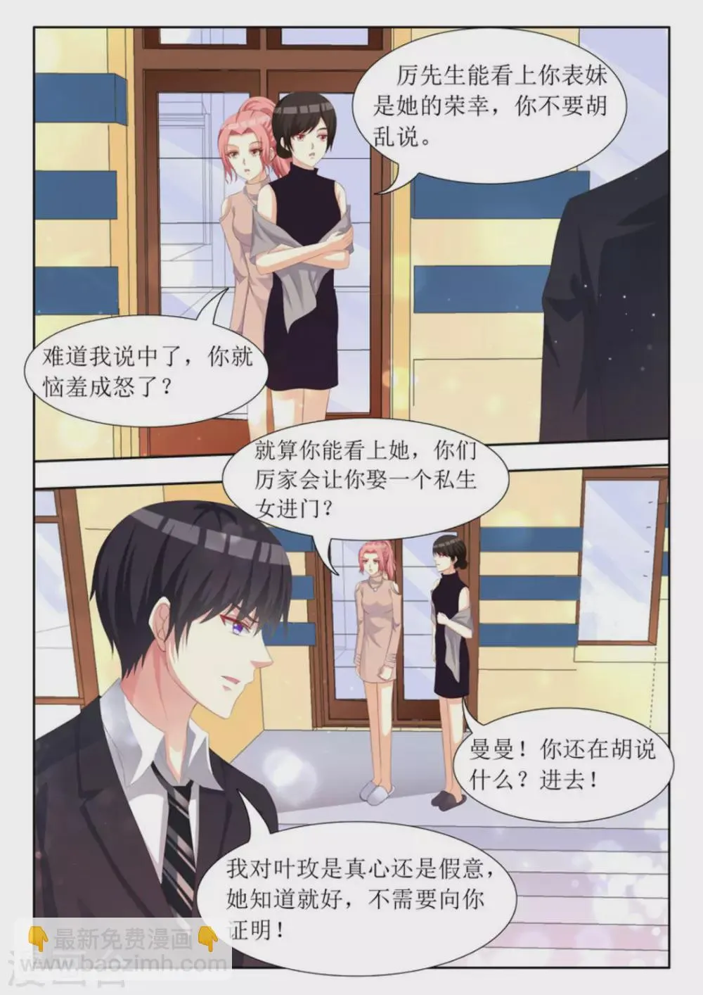 第71话 第13页