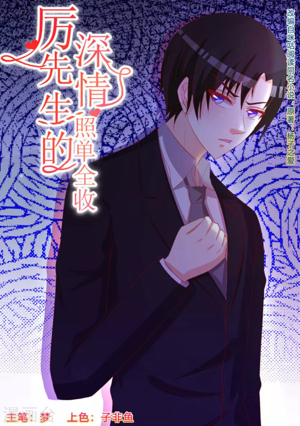 第70话 第1页