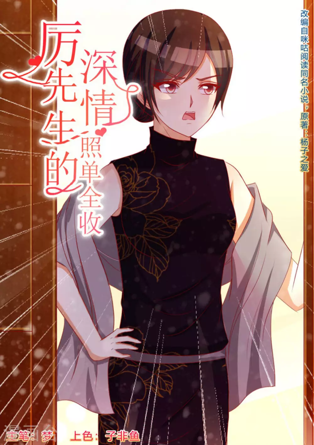 第69话 第1页