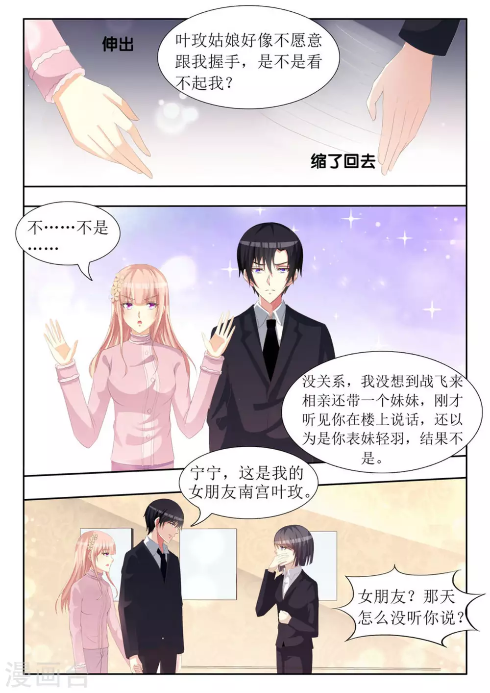 第69话 第2页