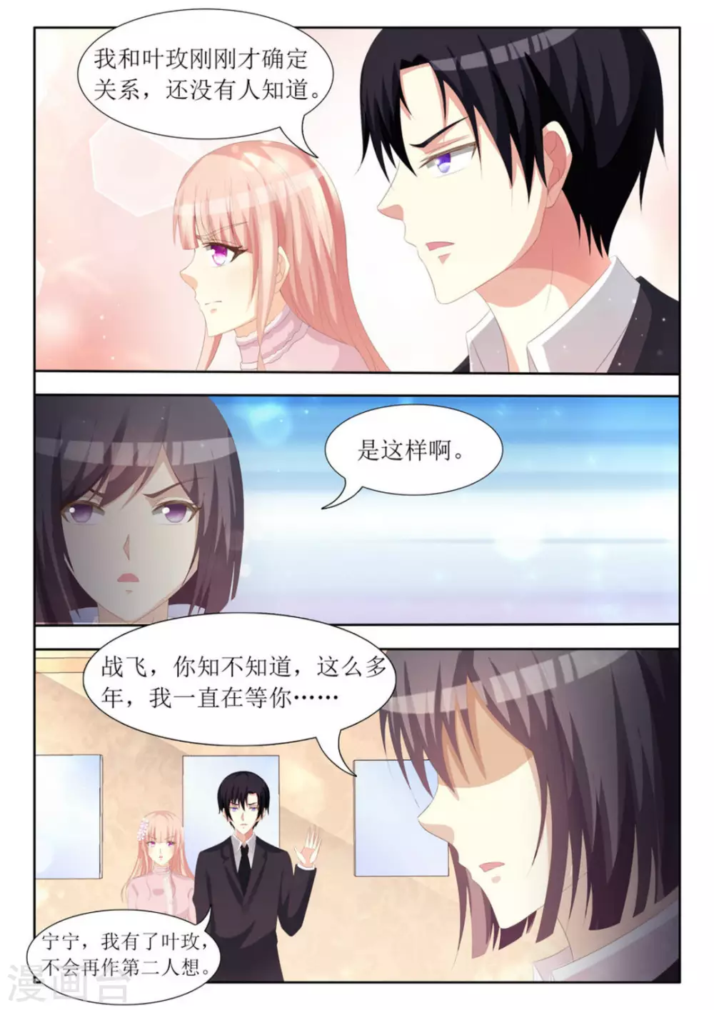 第69话 第3页