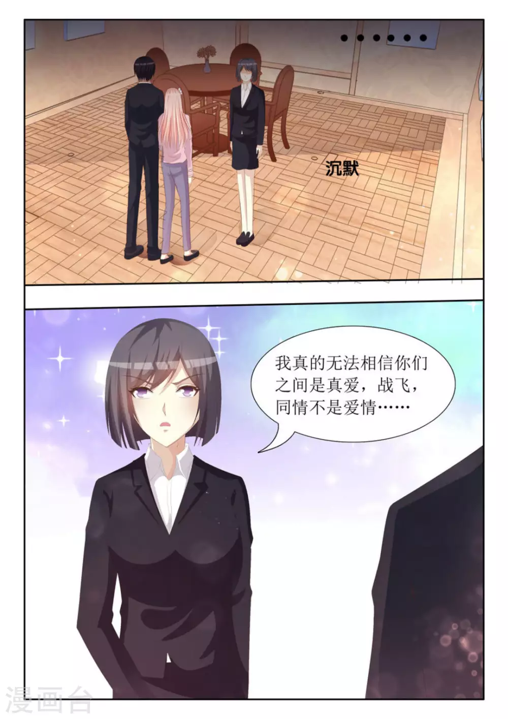 第69话 第4页