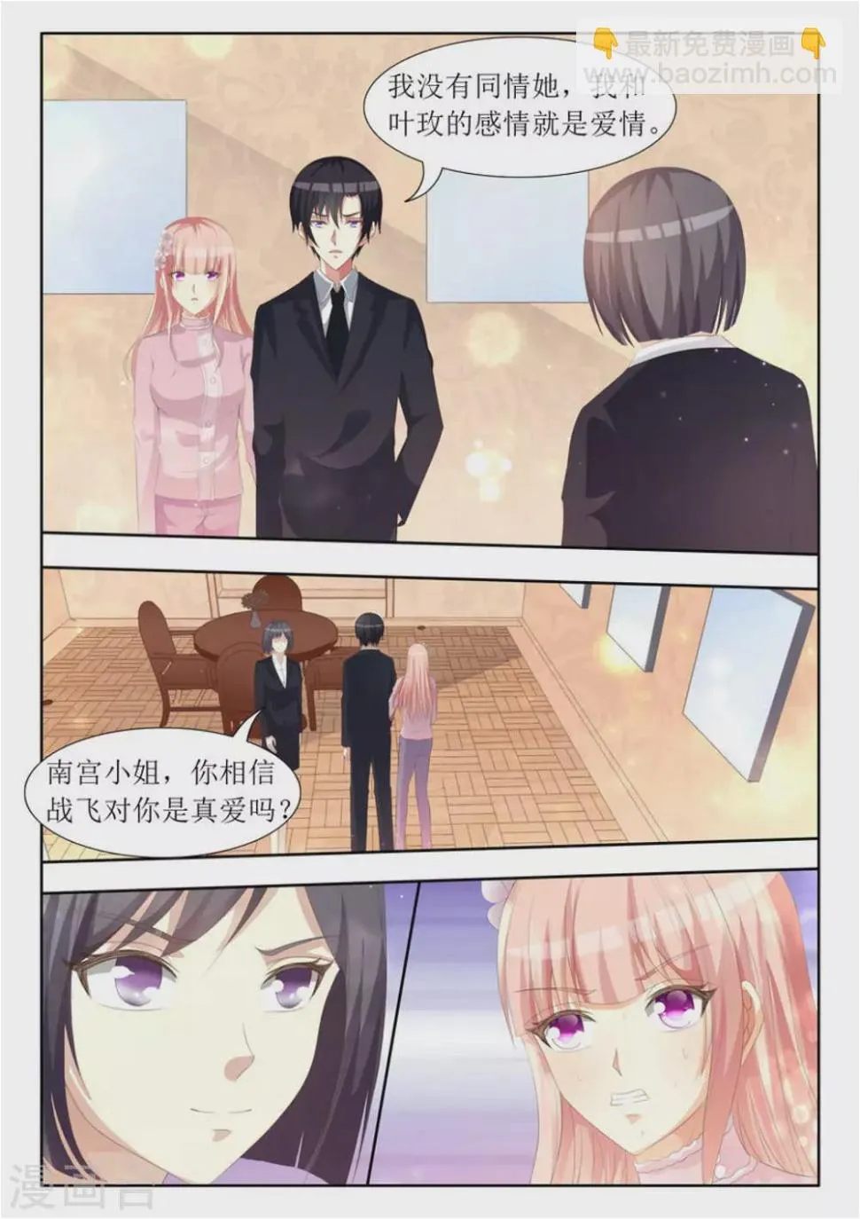 第69话 第5页