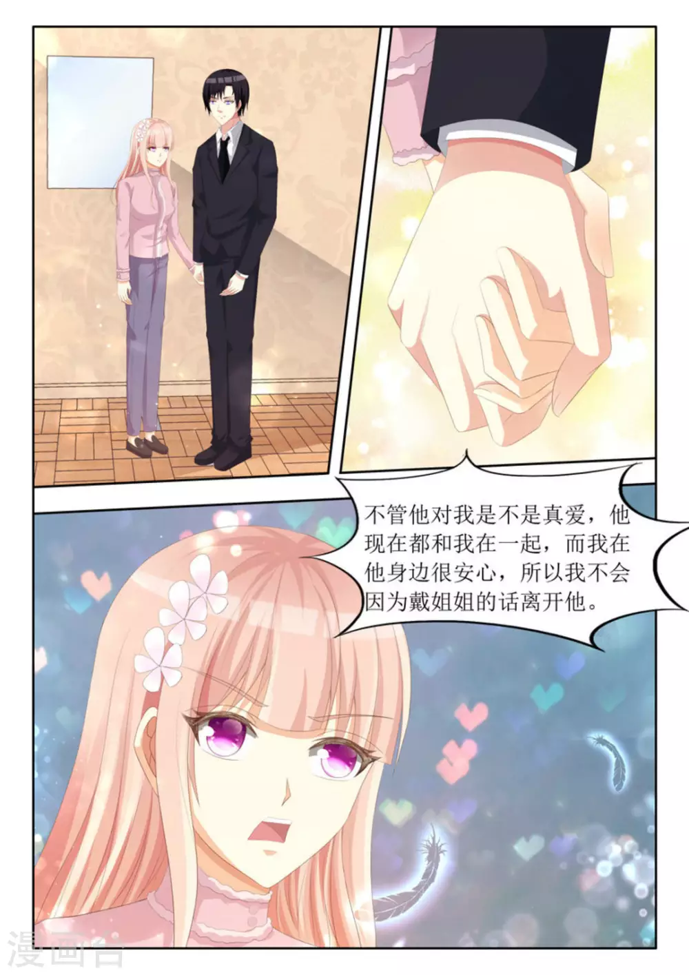 第69话 第6页