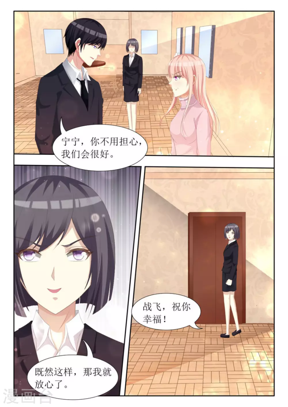 第69话 第7页