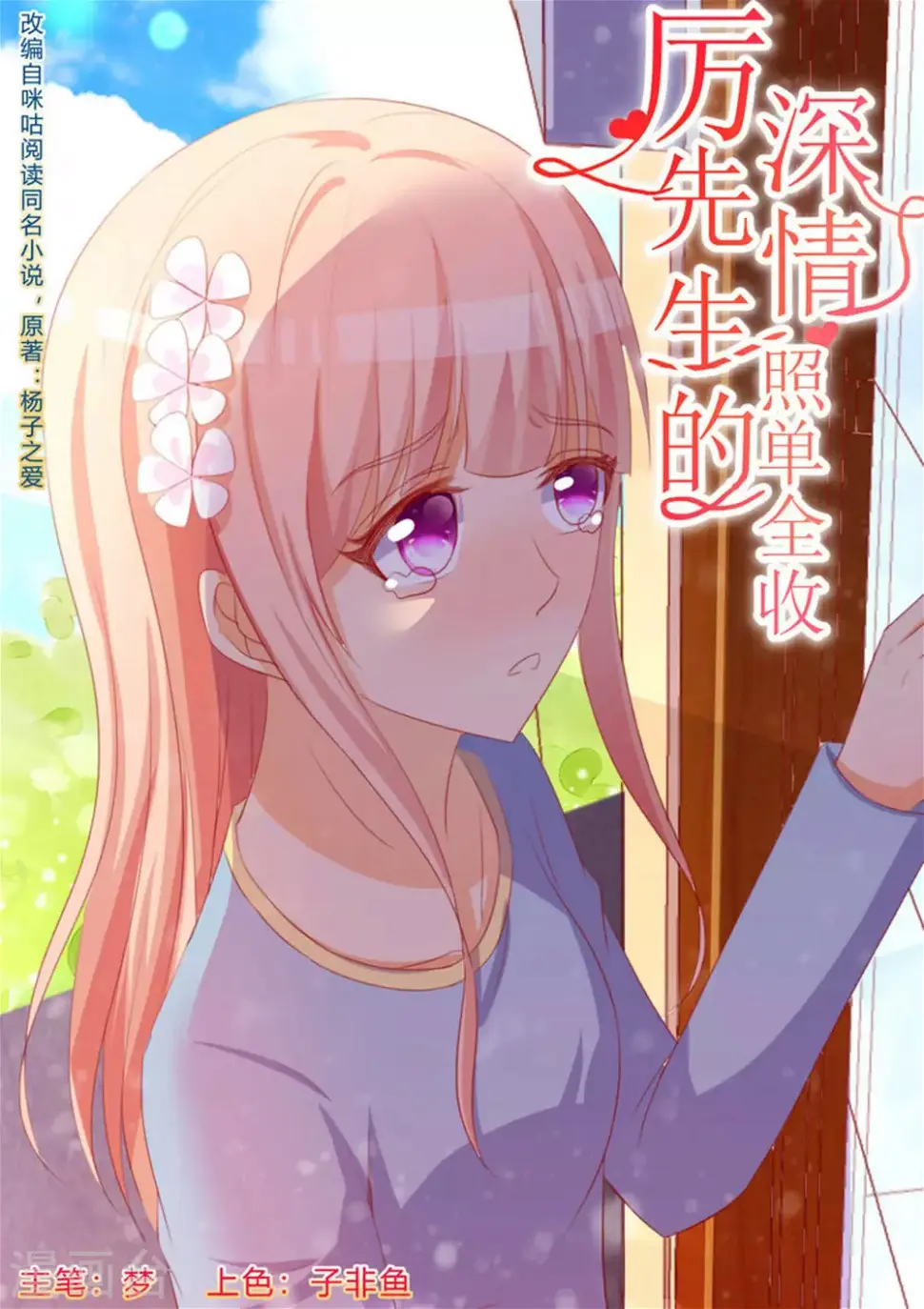 第68话 第1页