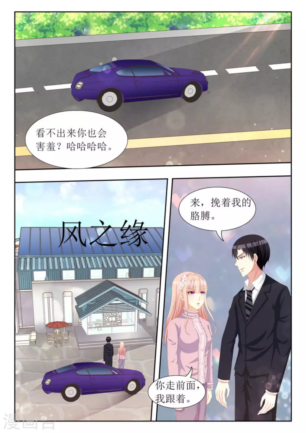 第68话 第2页
