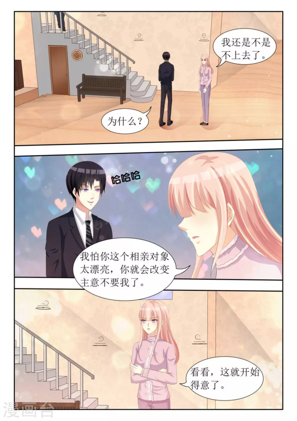 第68话 第4页