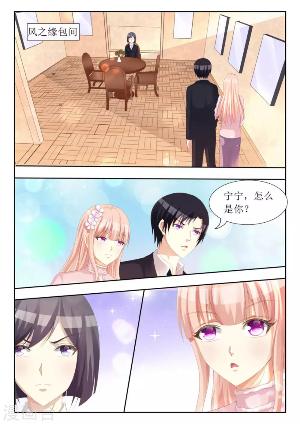 第68话 第6页