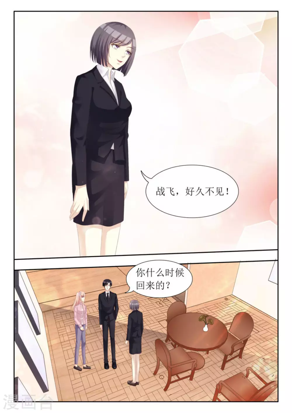 第68话 第7页