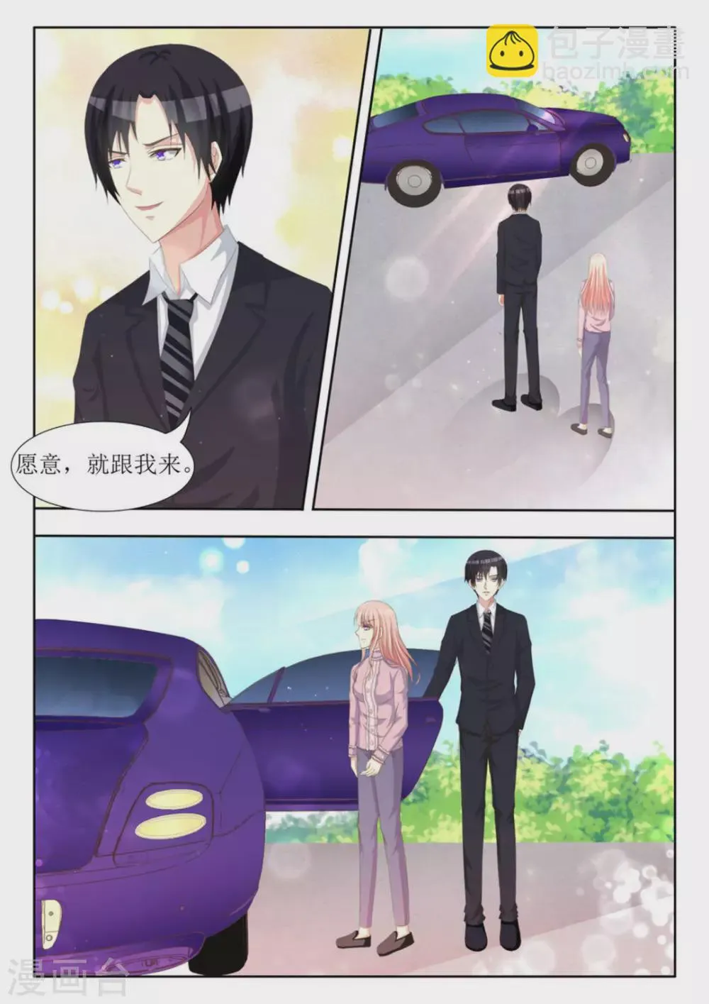 第67话 第8页
