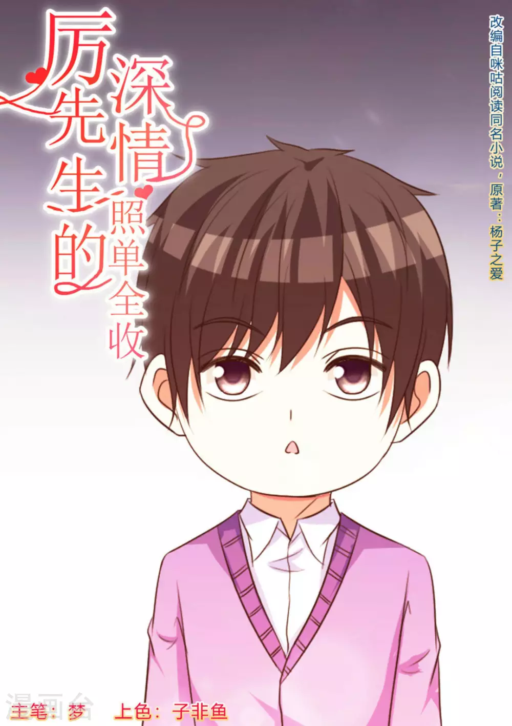 第66话 第1页