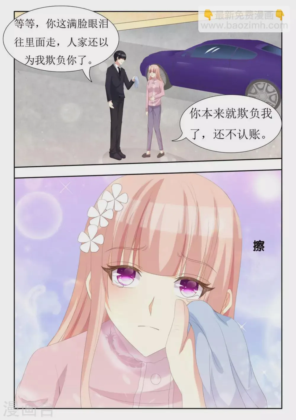 第66话 第4页
