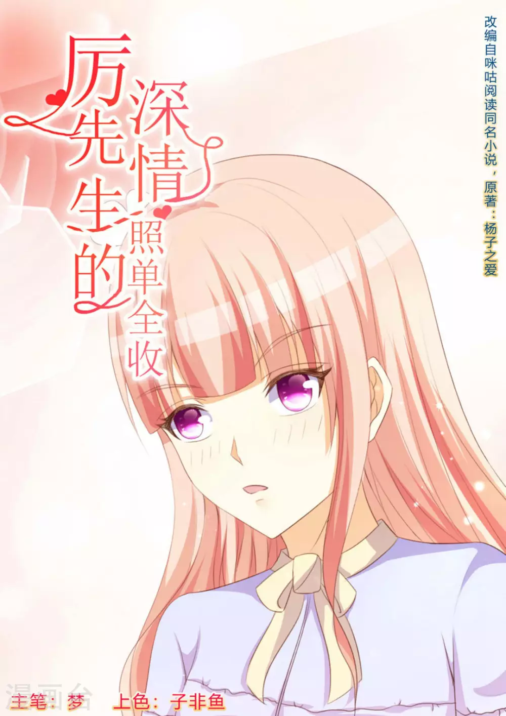 第65话 第1页