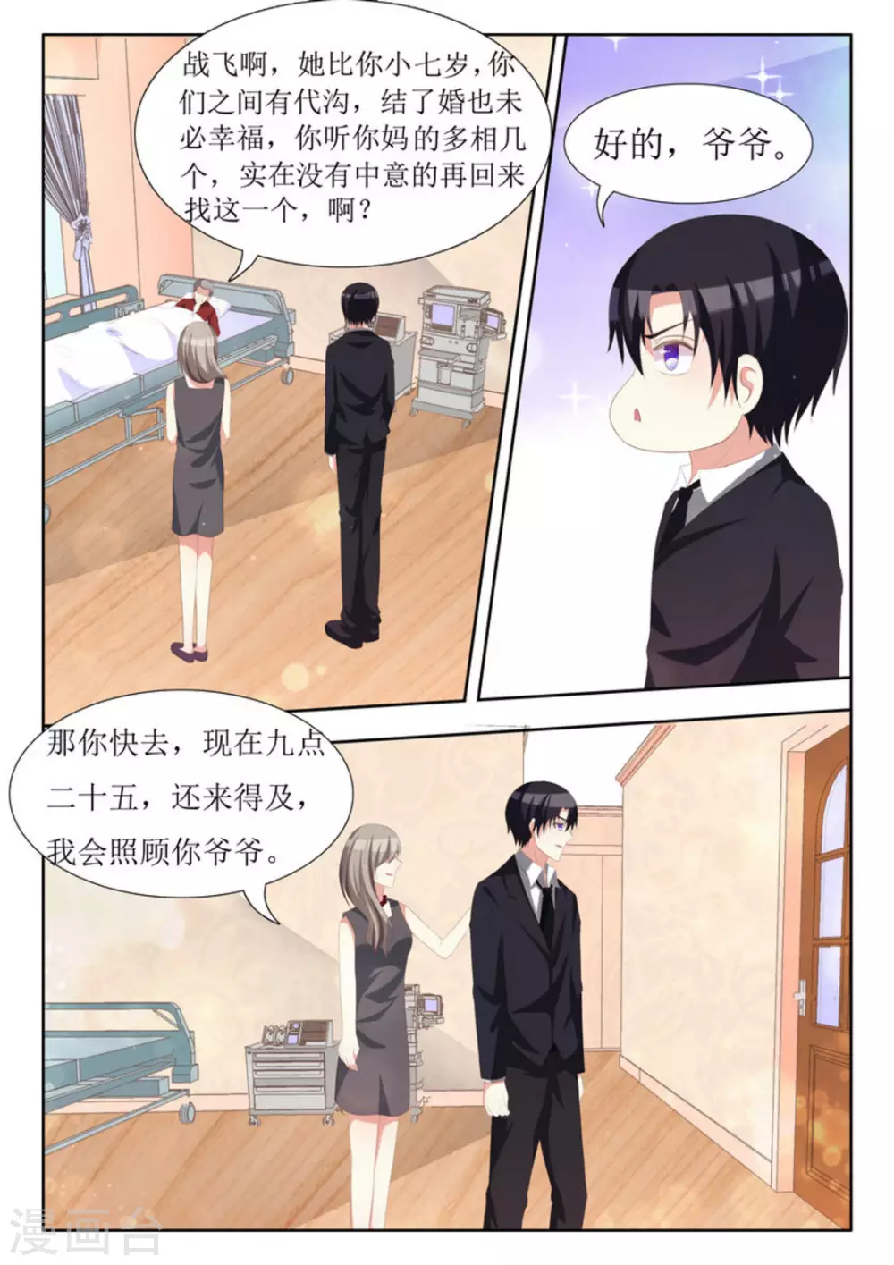 第65话 第2页