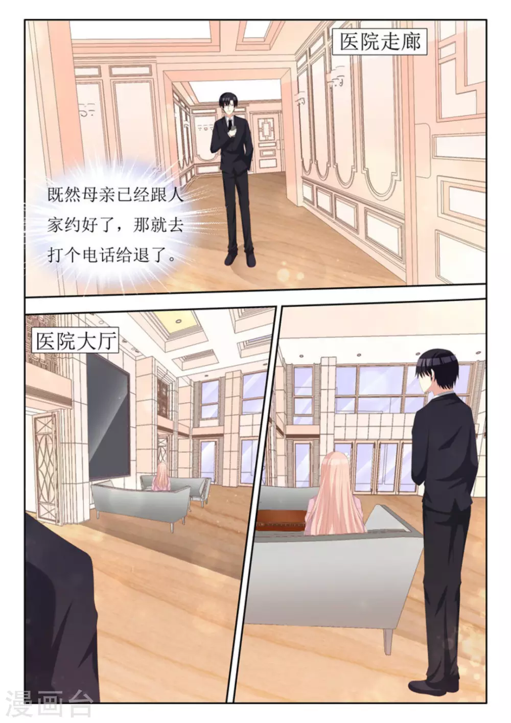 第65话 第3页