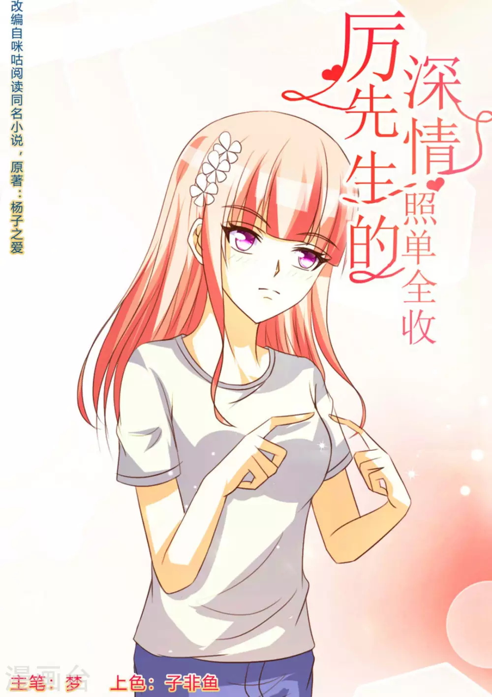 第64话 第1页