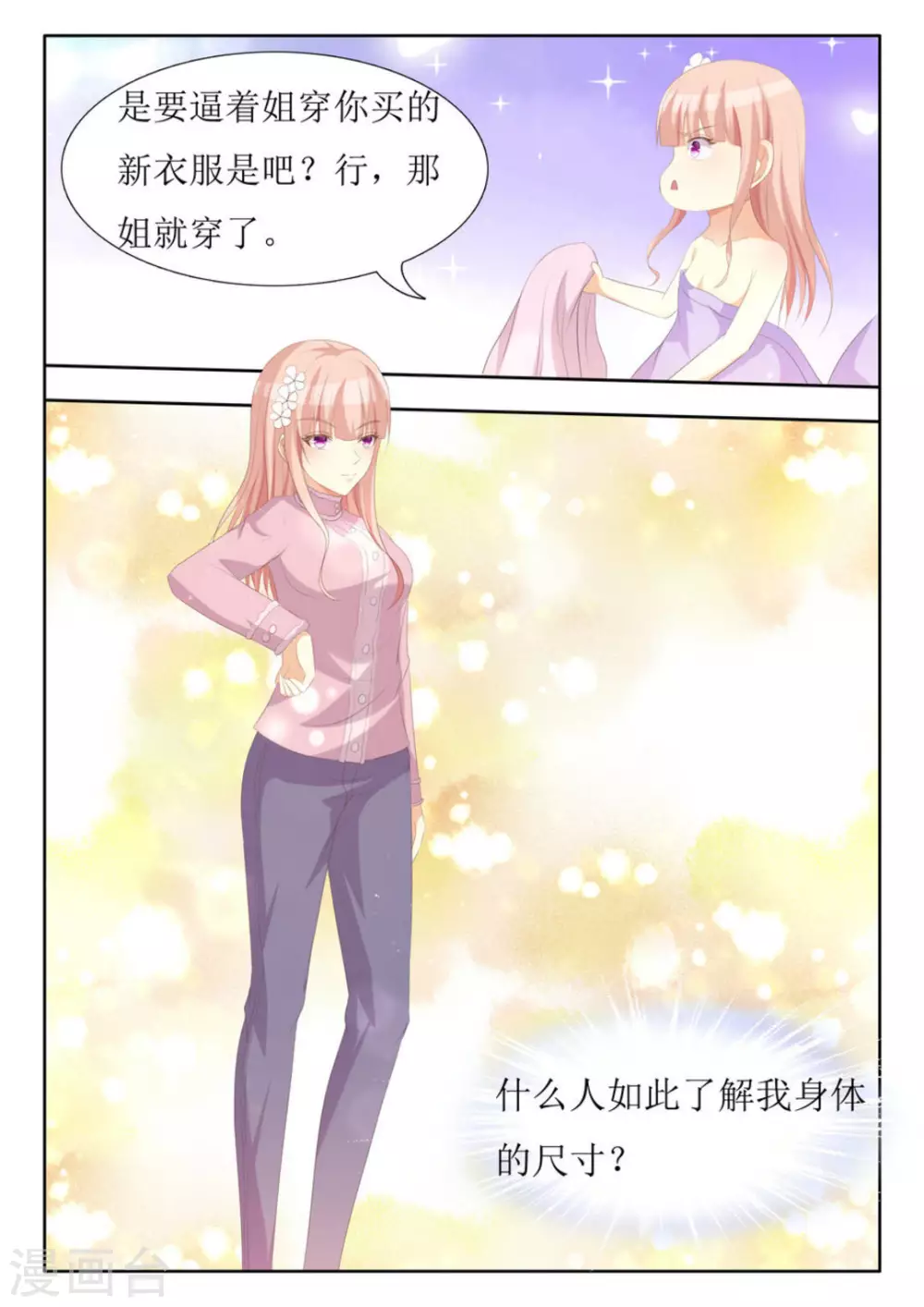 第64话 第3页