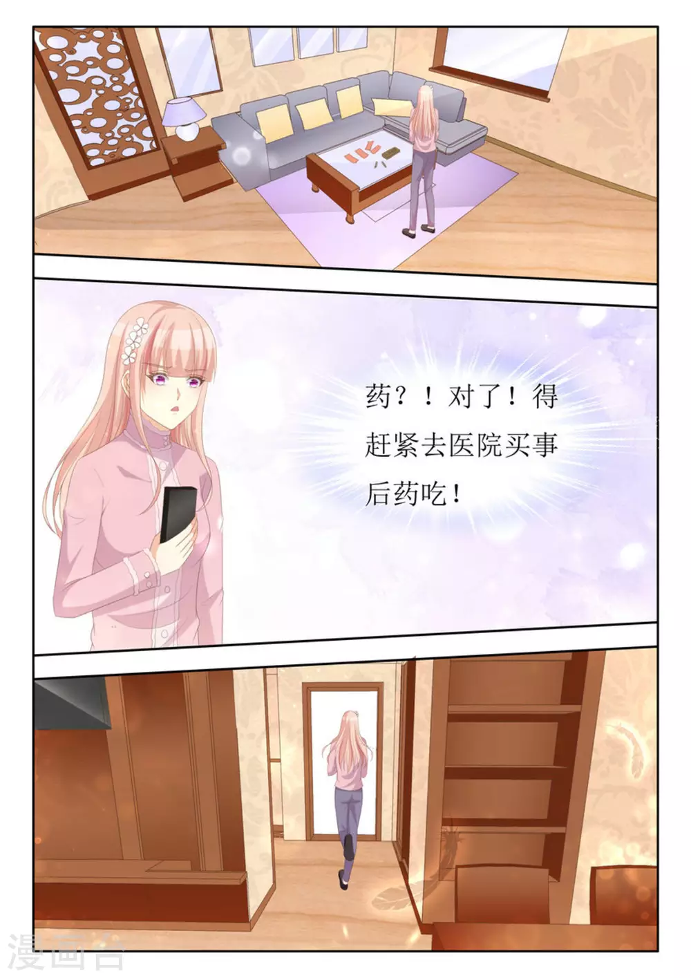第64话 第4页