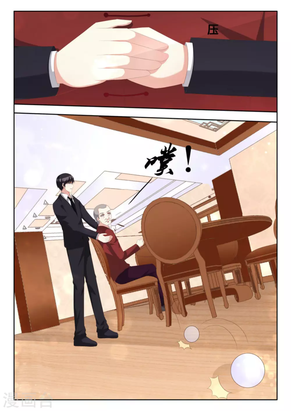 第64话 第6页