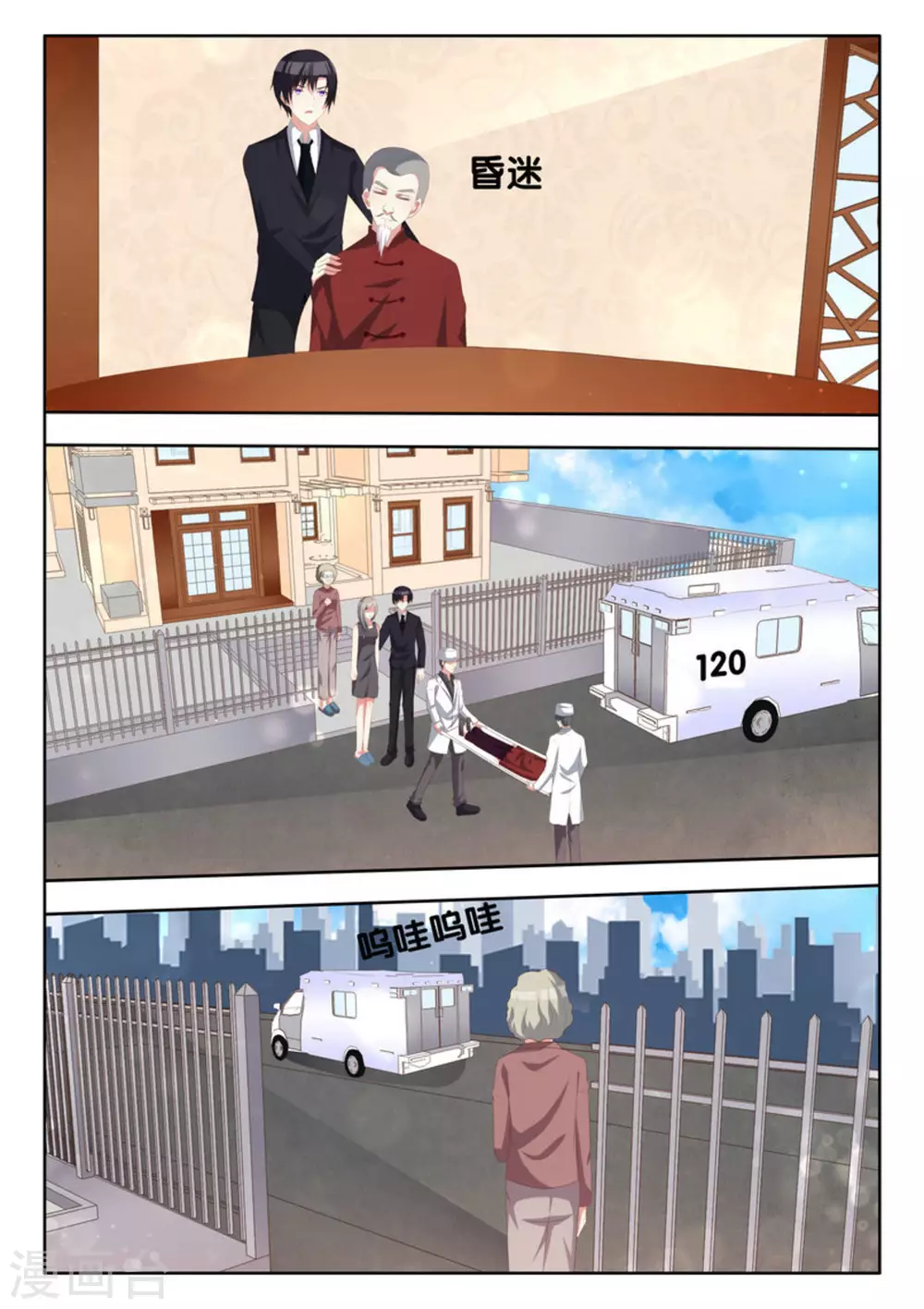 第64话 第7页