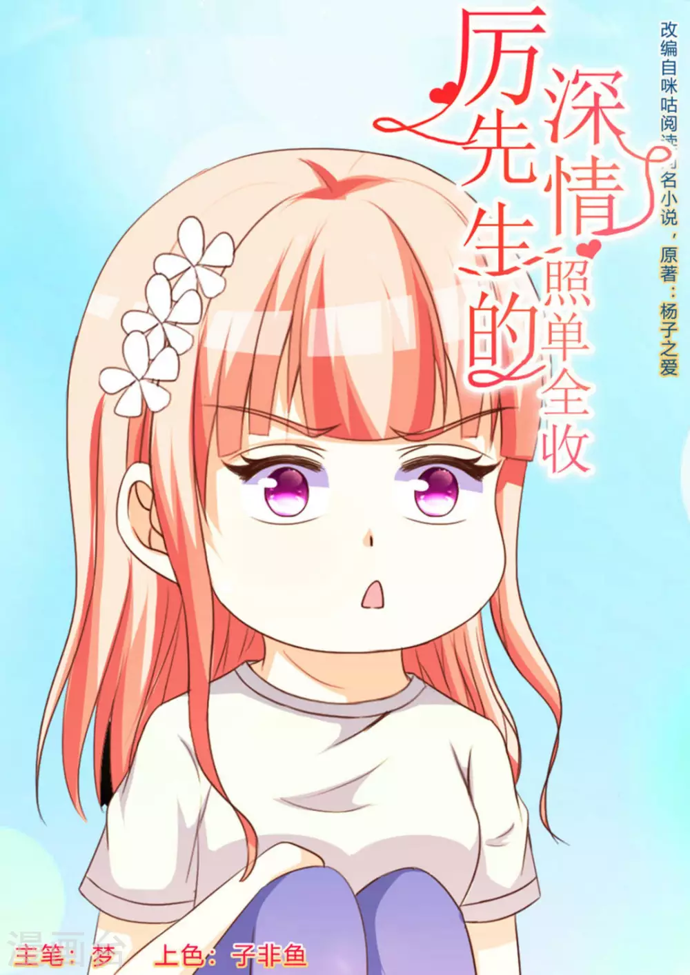 第63话 第1页
