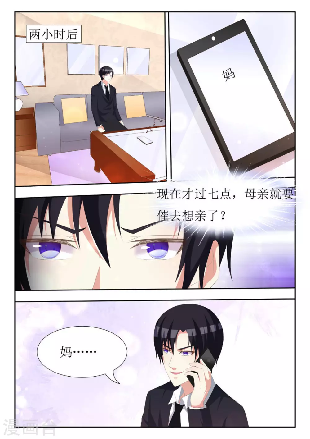 第63话 第4页