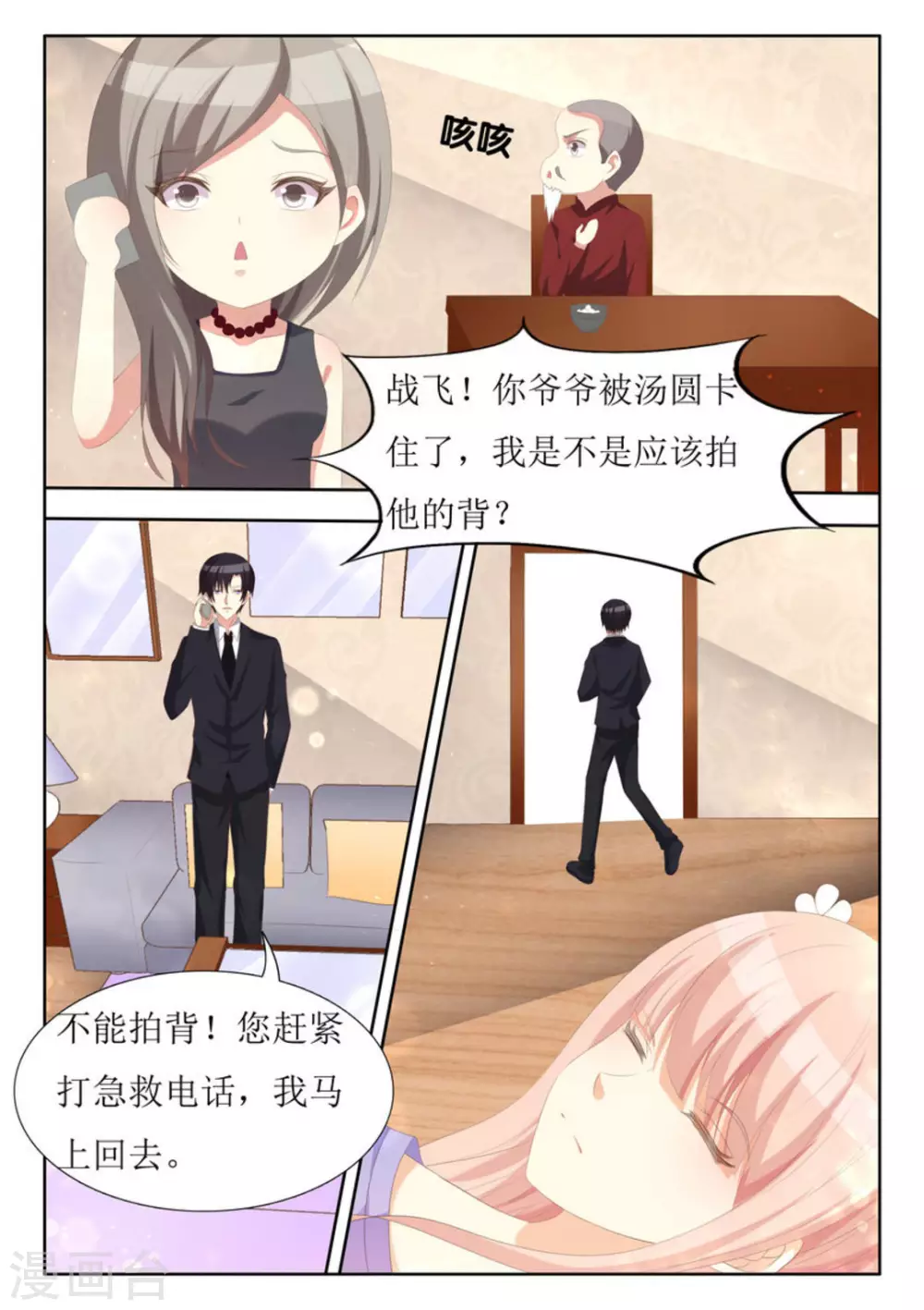 第63话 第5页