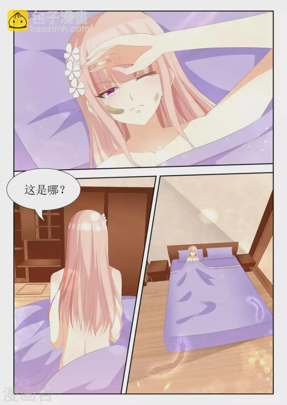 第63话 第6页