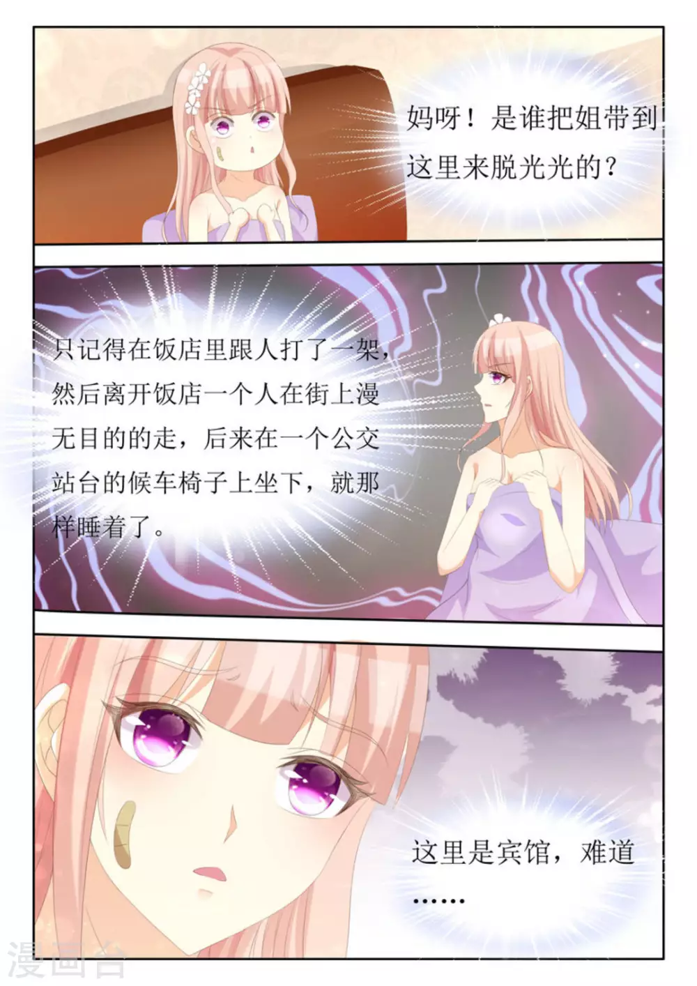 第63话 第7页