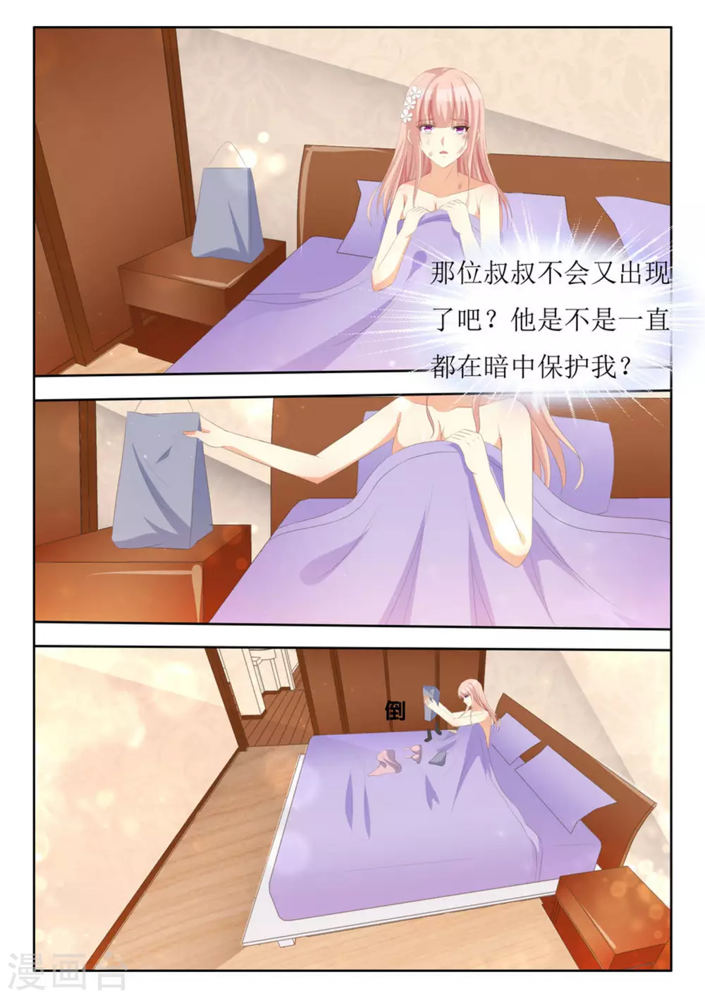 第63话 第8页