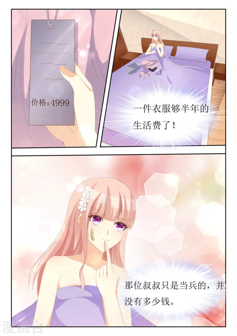 第63话 第9页
