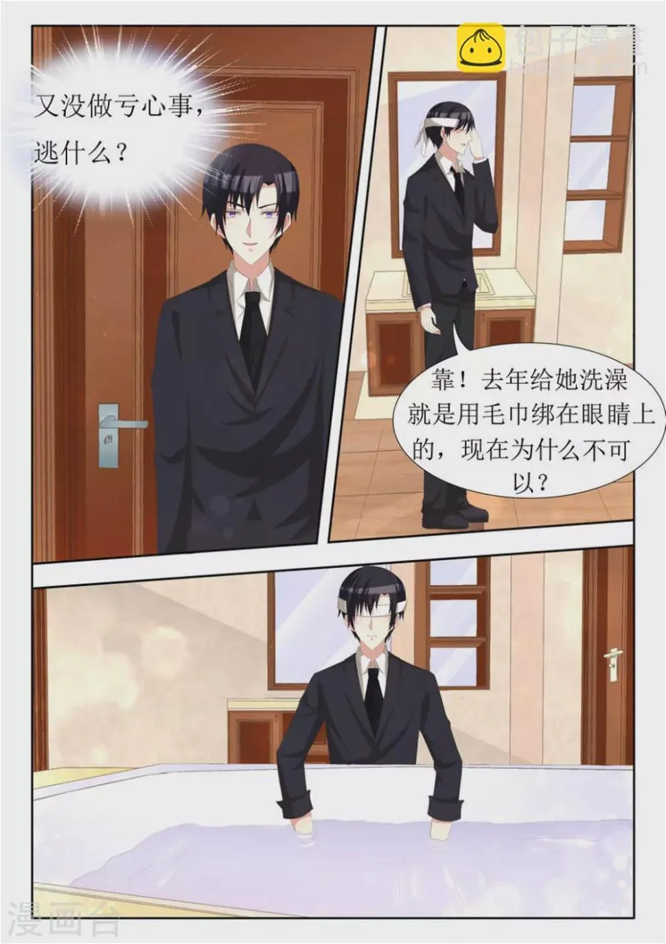 第62话 第2页